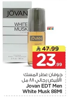 جوفان عطر المسك الأبيض رجالي