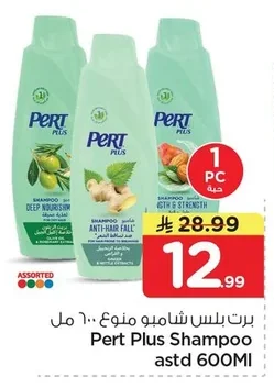 برت بلس شامبو منوع