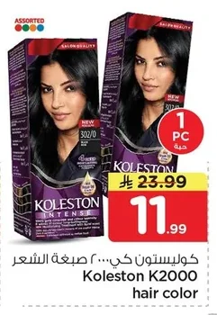 كوليستون كي ...( صبغة الشعر