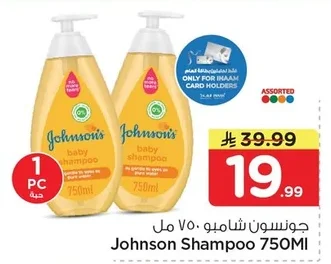 Johnson Shampoo