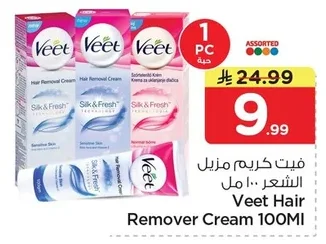 فيت كريم مزيل الشعر