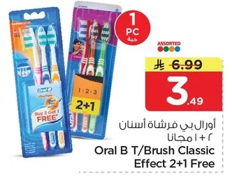 أورال بي فرشاة أسنان