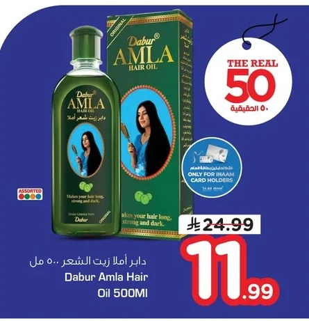 Dabur Amla Hair Oil