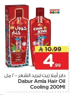 دابر أملا زيت تبريد الشعر