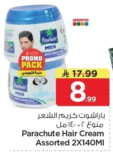 Parachute Hair Cream