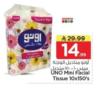UNO Facial Tissues
