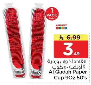 Al Qadah Paper Cups