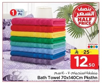 Bath Towel 70x140Cm Pksth