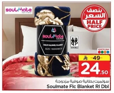 Wool Blanket Double