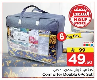 Comforter Double 6Pc Set