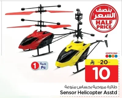 Sensor Helicopter Asstd