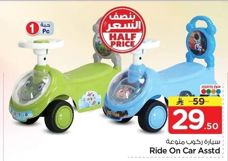 Ride On Car Asstd