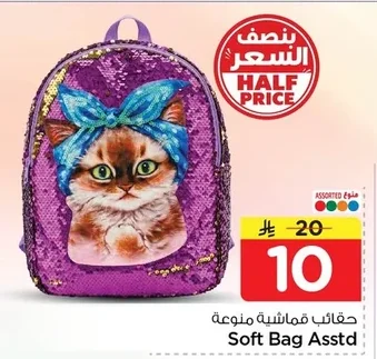 حقائب قماشية
