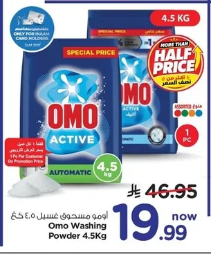 Omo Washing Powder