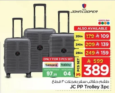 طقم حقائب سفر بعجلات ٣ قطع