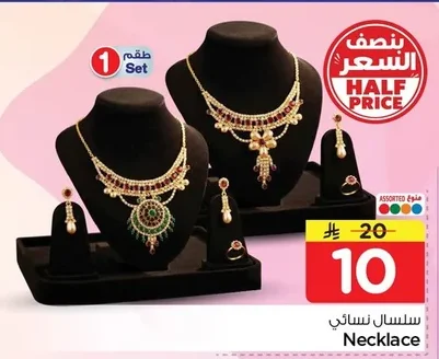 سلسال نسائي