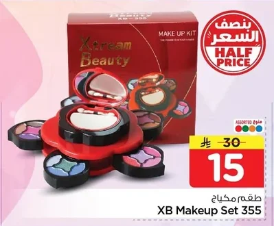 طقم مكياج
