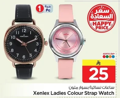 Women's Watches Colored Strap