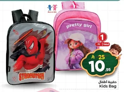 Kids Bag
