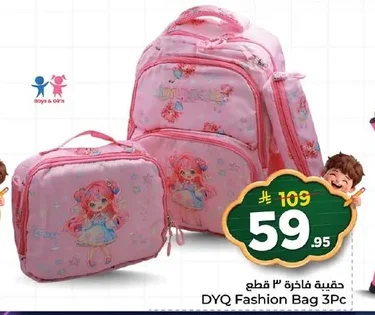 حقيبة فاخرة ٣ قطع