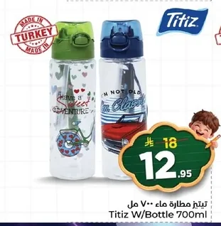 تيتيز مطارة ماء ٧٠٠ مل