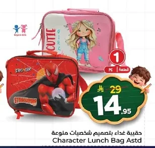 Character Lunch Bag Astd