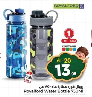 Water Bottle 750ml