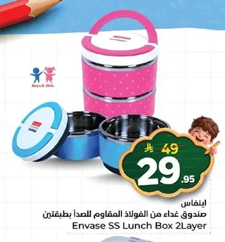 Envase SS Lunch Box 2Layer