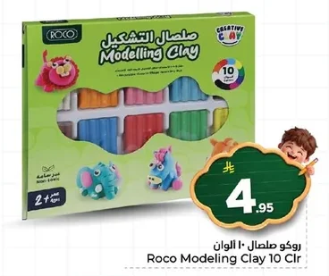 Modelling Clay