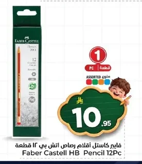 Faber Castell HB Pencil 12Pc