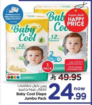 Baby Cool Diapers Jumbo Pack