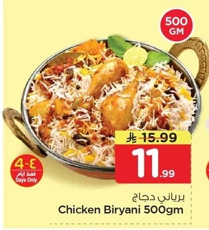 Chicken Biryani