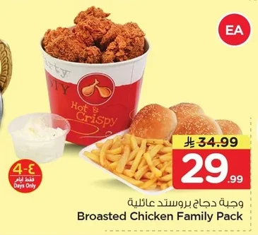 Broasted Chicken Family Pack