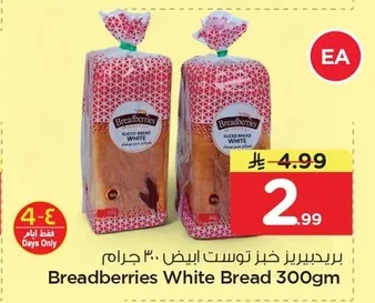 Breadberries White Toast Bread 300g