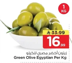 Green Olive Egyptian Per Kg