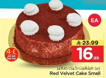 ريد فيلفت كيك صغير
