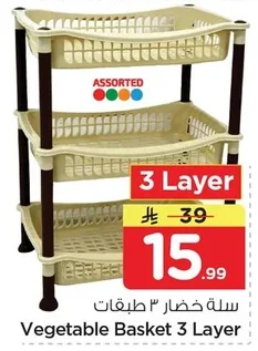 Vegetable Basket 3 Layer