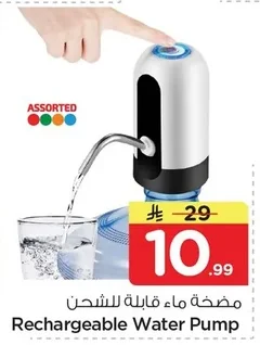 مضخة ماء قابلة للشحن