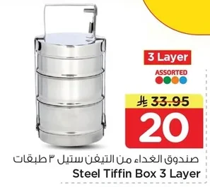 Steel Tiffin Box 3 Layer