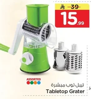 Tabletop Grater