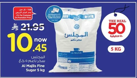 Al Majlis Fine Sugar