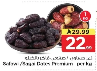 تمر صفاوي / صقعي فاخر بالكيلو