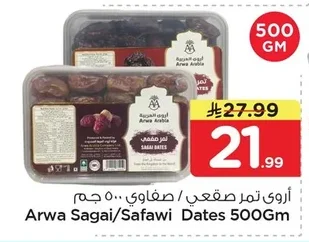 Arwa Sagai/Safawi Dates 500GM
