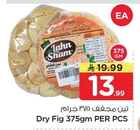 Dry Fig 375gm PER PCS