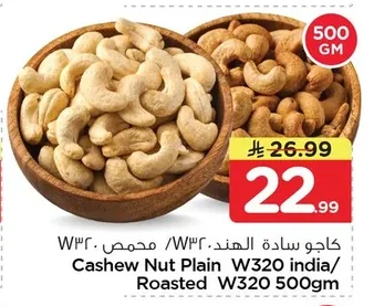 كاجو سادة الهند/ محمص