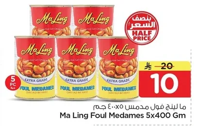 ما لينج فول مدمس