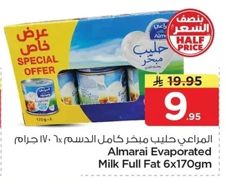 المراعي حليب مبخر كامل الدسم