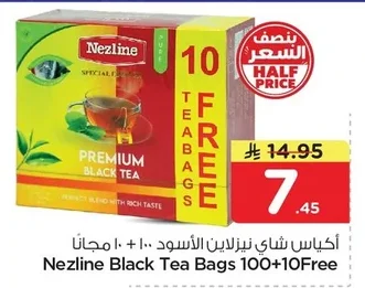 أكياس شاي نزلين الأسود