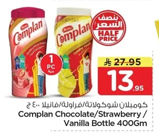 Complan Chocolate/Strawberry/Vanilla