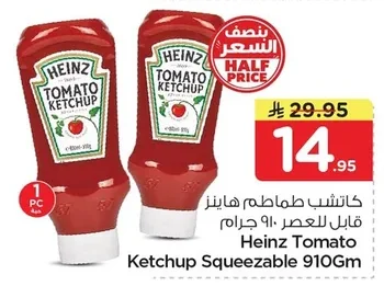 Squeeze Tomato Ketchup